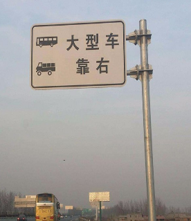 交通标志杆
