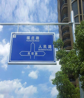 交通标志杆