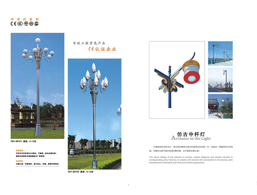 中华灯系列