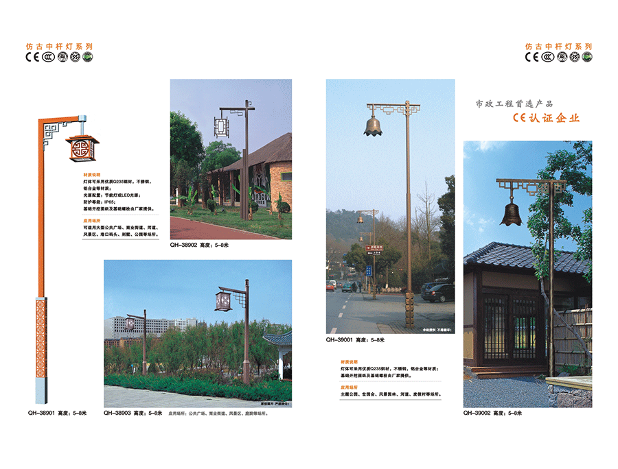 仿古中杆灯系列
