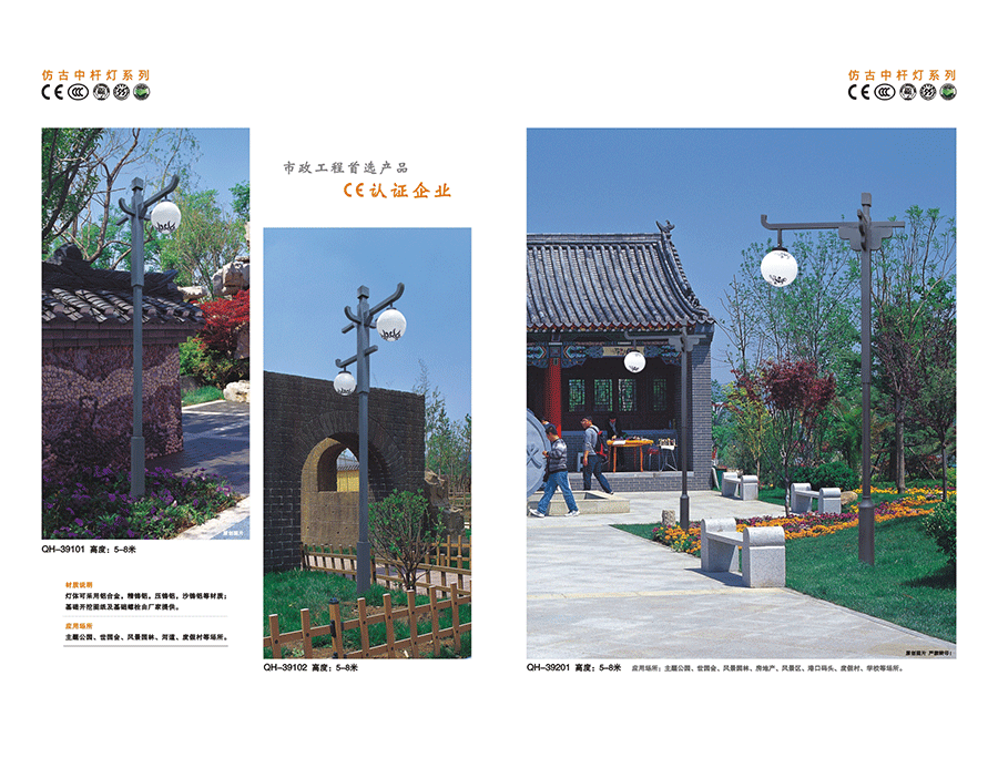 仿古中杆灯系列